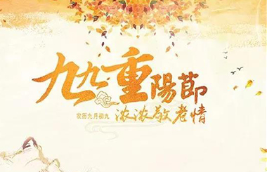 “愛在重陽節(jié)，情暖敬老院”——中稀天馬開展重陽節(jié)敬老院慰問老人活動